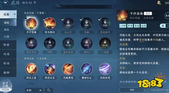 逆水寒手游神相技能厉害吗 神相技能强度解析