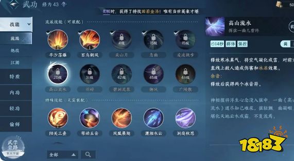 逆水寒手游神相技能厉害吗 神相技能强度解析