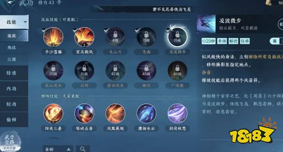 逆水寒手游神相技能厉害吗 神相技能强度解析