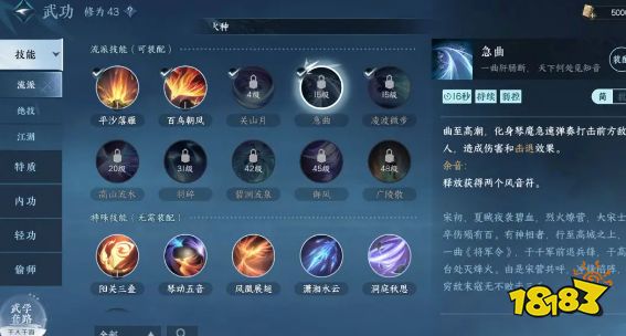 逆水寒手游神相技能厉害吗 神相技能强度解析