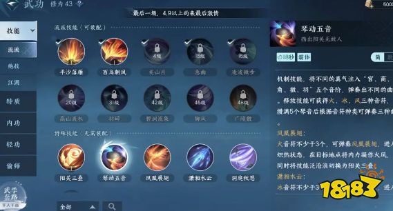 逆水寒手游神相技能厉害吗 神相技能强度解析