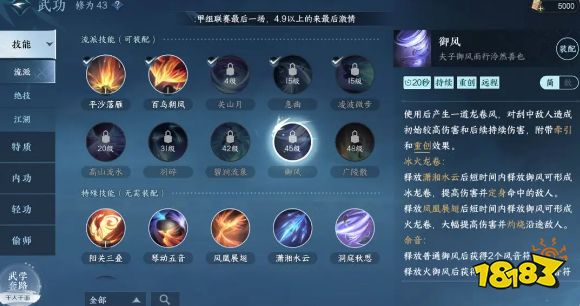逆水寒手游神相技能厉害吗 神相技能强度解析