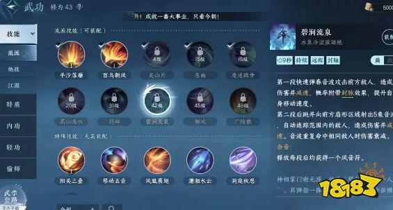逆水寒手游神相技能厉害吗 神相技能强度解析