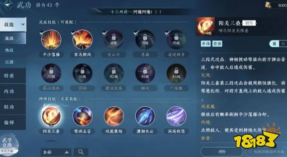 逆水寒手游神相技能厉害吗 神相技能强度解析