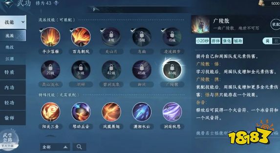 逆水寒手游神相技能厉害吗 神相技能强度解析