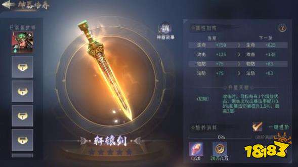 风起苍岚送首充版下载