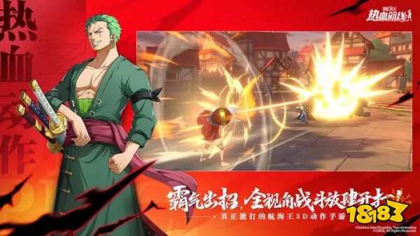 航海王热血航线下载手机版