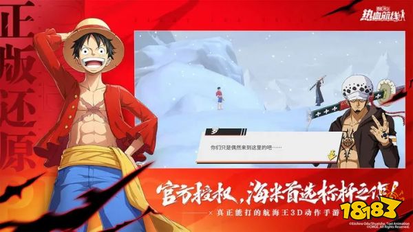 航海王热血航线下载手机版