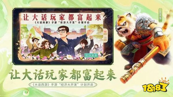 大话西游免费正版