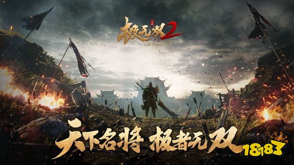 极无双2官方安卓版2023最新下载