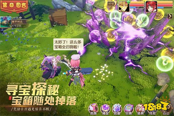 驯龙物语2023安卓最新版本安装