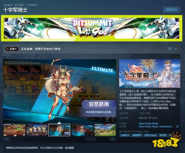 一位高喊“瑟瑟赛高”的女性制作人,做了一款全是小姐姐的游戏