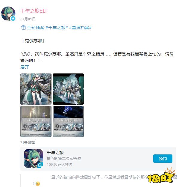 三测引争议,四个月后这款新游靠诚意挽回玩家