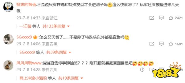 宣称革自己的命,《逆水寒》手游宣发都上了哪些科技与狠活?