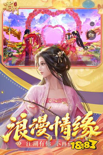 大话蜀山手游2023安卓最新版本下载