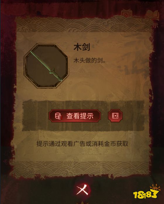 纸嫁衣5第四章攻略 第四章牵丝通关攻略一览