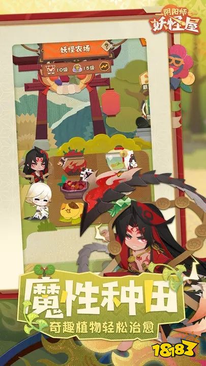 阴阳师妖怪屋公测正版下载