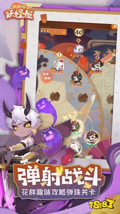 阴阳师妖怪屋网易官网最新版