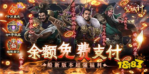 良心三国手游下载推荐 2022最新三国手游排行榜