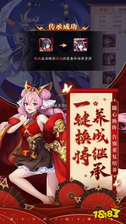 放开那三国3无限元宝版
