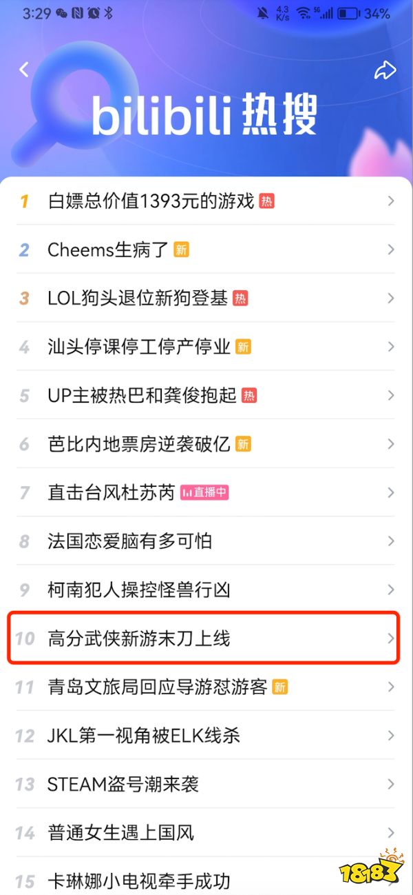 腾讯光子的买断制口碑新作《末刀》,用会动的“小人书”描绘出纯粹武侠