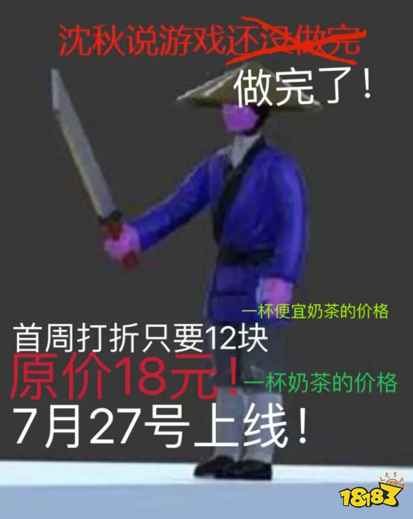 腾讯光子的买断制口碑新作《末刀》,用会动的“小人书”描绘出纯粹武侠