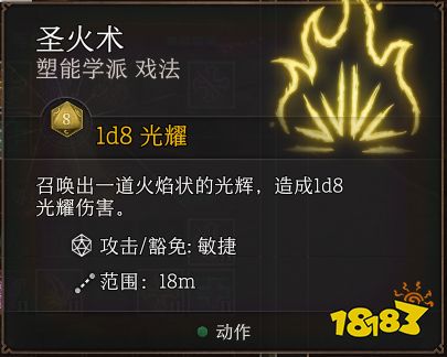 博德之门3牧师怎么玩 博德之门3牧师技能玩法介绍