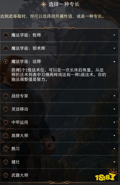 博德之门3生命牧师怎么玩 博德之门3生命牧师玩法攻略