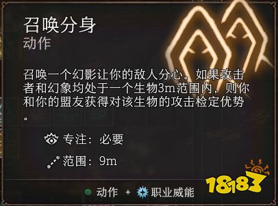 博德之门3诡术牧师怎么玩 博德之门3诡术牧师玩法攻略