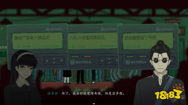 三伏第一章攻略 第一章缘起镜中花图文流程