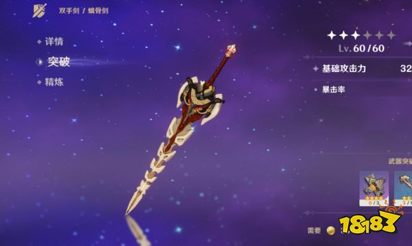 原神菲米尼武器选什么好 菲米尼武器选择推荐