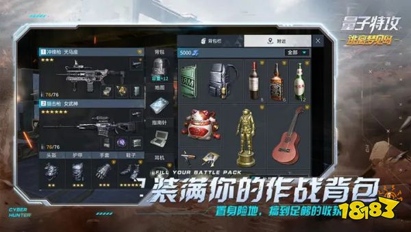 量子特攻网易正版