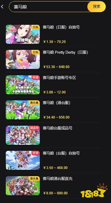 赛马娘港服有直充吗 安全贴心无需密码的直充教学