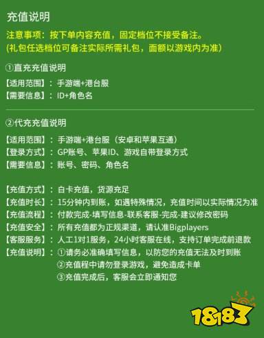 赛马娘港服有直充吗 安全贴心无需密码的直充教学