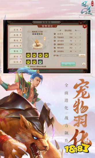 问道手游2023最新正版下载