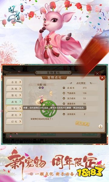 问道手游雷霆版最新下载