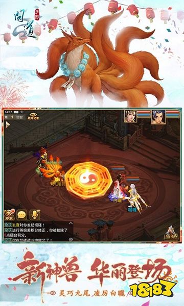 问道手游雷霆版最新下载