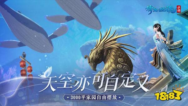 倩女幽魂最新版V1.9.1