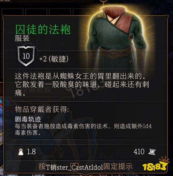 博德之门3第一章武器装备有哪些 博德之门3第一章武器装备全收集攻略