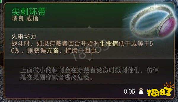 博德之门3第一章武器装备有哪些 博德之门3第一章武器装备全收集攻略