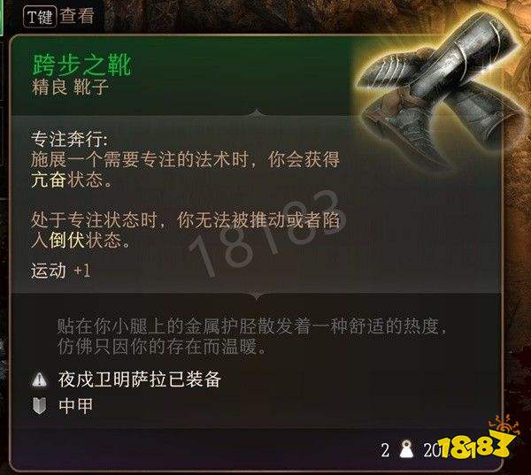 博德之门3第一章武器装备有哪些 博德之门3第一章武器装备全收集攻略(下)