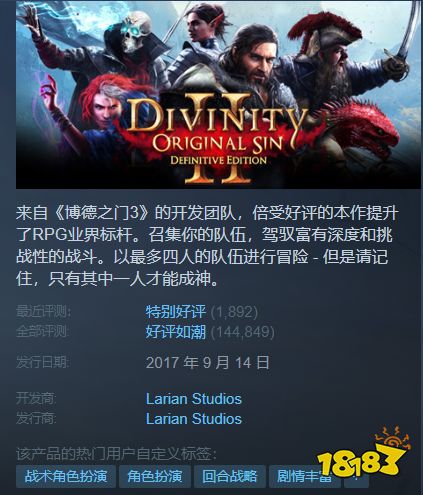 超80万同时在线,“小众”神作博德之门3为什么能火?