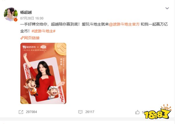 低俗涉赌？明星代言棋牌游戏被冲！