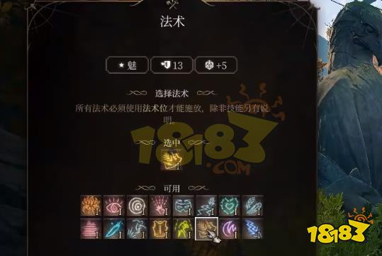 博德之门3狂野术士法术怎么选 狂野术士法术选择推荐