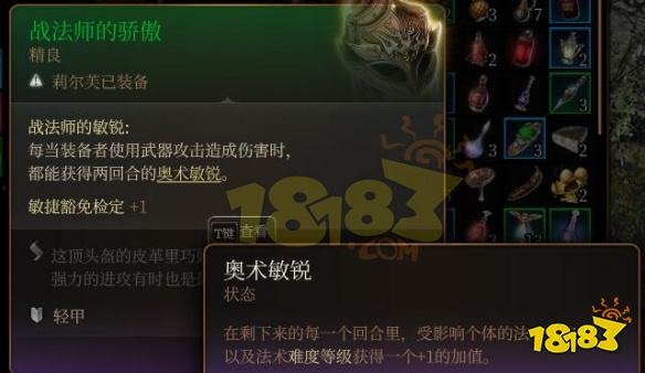 博德之门3剑舞诗人加点装备推荐 博得之门3剑舞诗人怎么玩