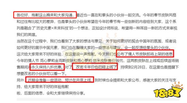 lol正式发文道歉 lol策划发文道歉