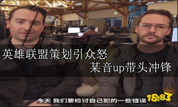 英雄联盟策划引众怒 某音up带头冲锋