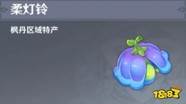 原神柔灯铃采集路线图 柔灯铃收集位置大全