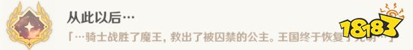 原神安的故事世界任务怎么做 安的故事世界任务攻略