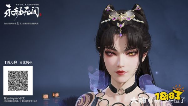 永劫无间玉玲珑原画怎么捏脸 永劫无间玉玲珑原画捏脸数据分享